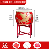 14 -INCH Dragon Drum+Drum Plet+красное шелковое полотенце+барабанная полка