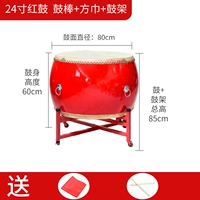 24 -INCH RED DRum+Drum Plet квадратный полотенце+барабанная рама