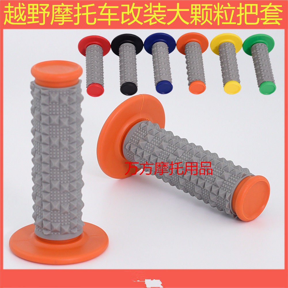 Motocross motorcycle accessories handlebar sleeve modified silicone 3D large grain handlebar rubber handlebar sleeve soft handle sleeve-Taobao