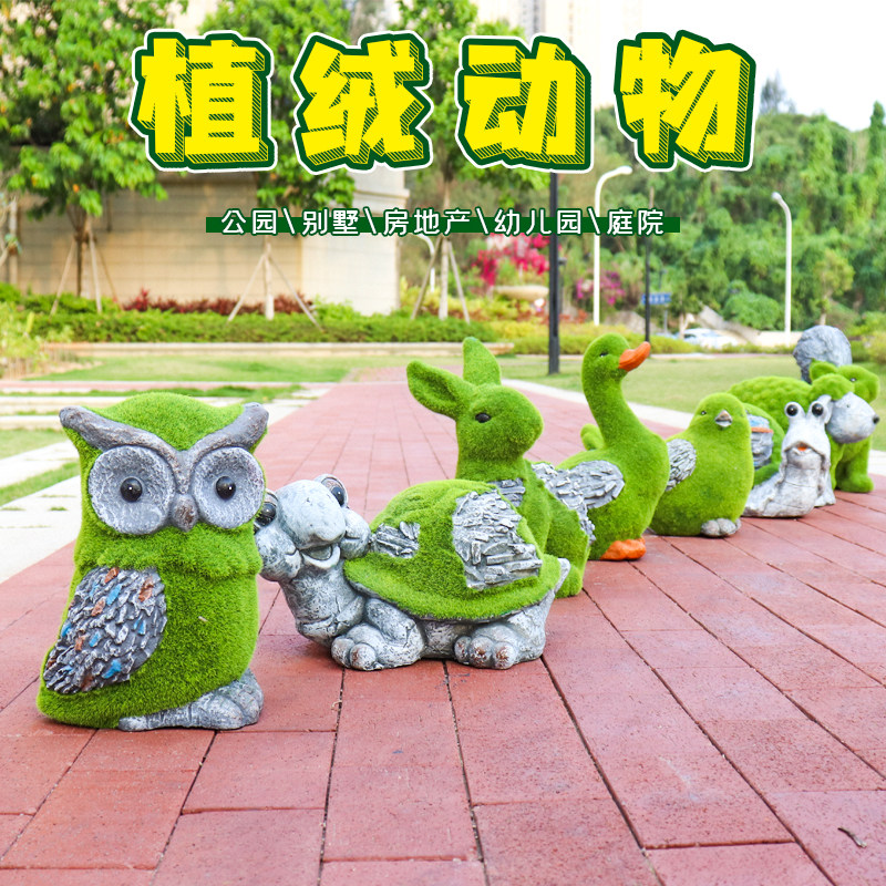 Landscape Sculpture Retro made of old Villa Garden Courtyard Swing Piece Kindergarten Community Emulation Flocking animal decorations