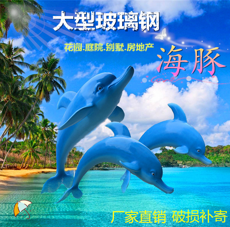 Courtyard Beach Marine Pavilion Dolphin Garden Community Creative Pendulum Outdoor Marine Fiberglass Sculpture Garden Decoration