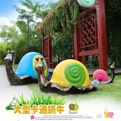 Creative cartoon snail courtyard sculpture ornaments outdoor park kindergarten animal garden simulation landscape decoration