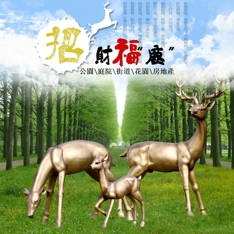 Nordic style pure copper deer ornaments Fulu abstract craft gift decoration Mall hotel courtyard Park creative fiberglass sculpture