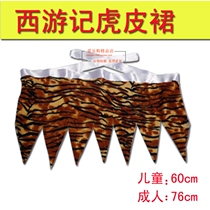 Tiger leather dress costume adult journey to the West props set childrens Sun Wukong tiger skin skirt Wukong tiger skin skirt