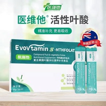 Medical Vitamin Active Folic Acid Medical Nutrient Type 1 and Type 2 Pregnant Women Special Calcium and Iron Supplement for Pregnant Wet Nurses Multivitamins