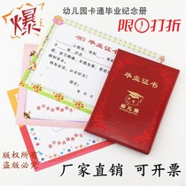 Kindergarten Graduation Application Customized Student Graduation Memorial Book Graduation Gift Customized Ancient Style Engraving and Printing Logo