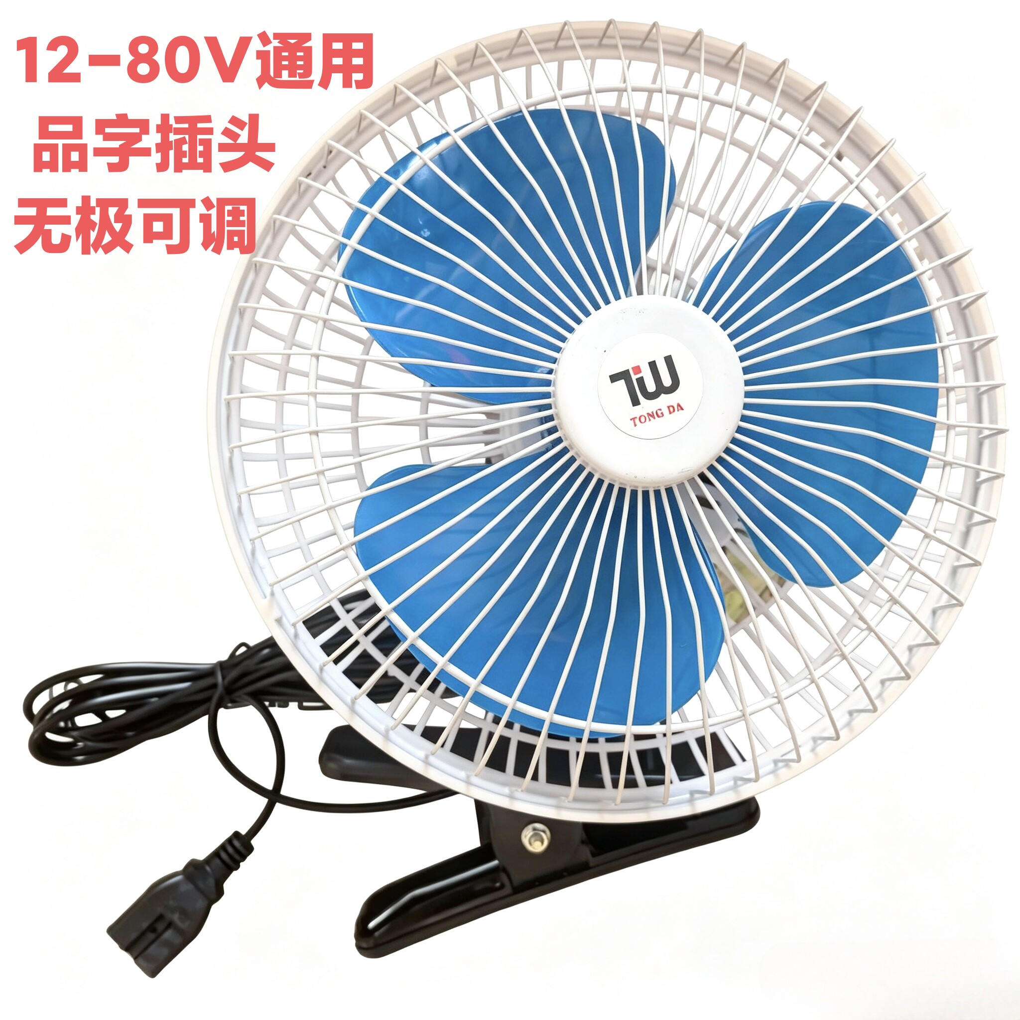 Electric Vehicle Fan, Battery-Powered Tricycle Small Fan, 12V 48V 60V 72V Enclosed Car Fan, Night Market Electric Fan