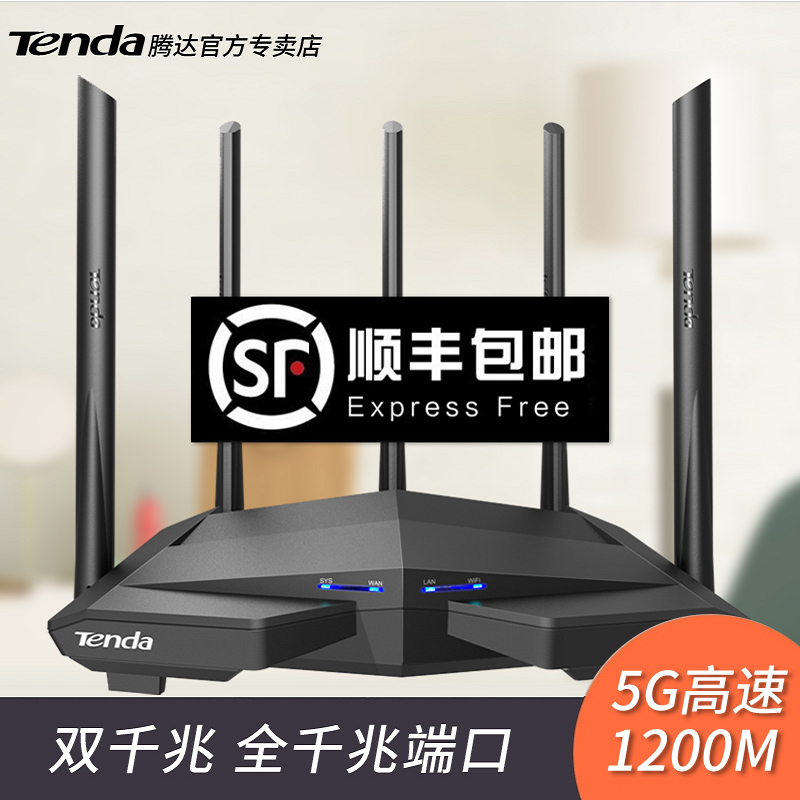 (SF Express )Tengda AC11 dual gigabit wall-through king router Wireless home high-speed wall-through wif full Gigabit port 200M fiber broadband high power large ping number dual band 5g