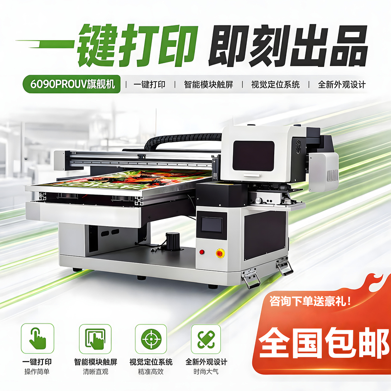 Small 6090 Visual Positioning Uv Printer for Crystal Labels, Metal, Stainless Steel, Acrylic, Plastic, Leather, and Electrical Boxes Small 6090 Visual Positioning Uv Printer for Crystal Labels, Metal, Stainless Steel, Acrylic, Plastic, Leather, and Electrical Boxes