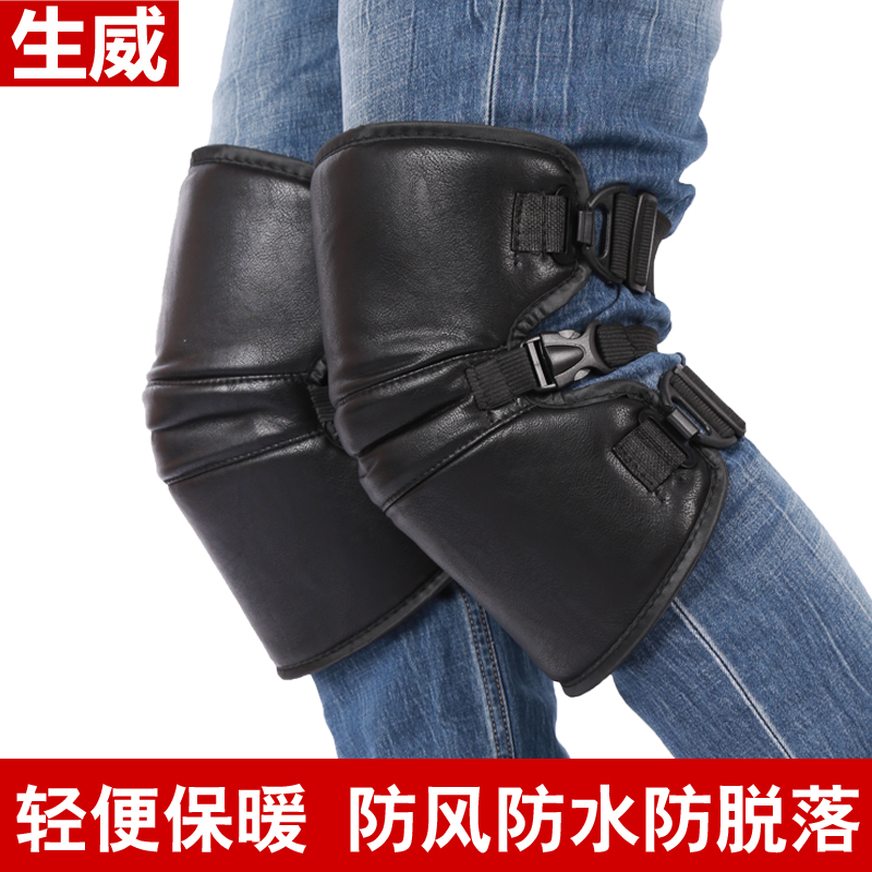 Winter locomotive knee pad electric car warm leg guard equipment spring and autumn summer riding cold wind shield thickened men and women