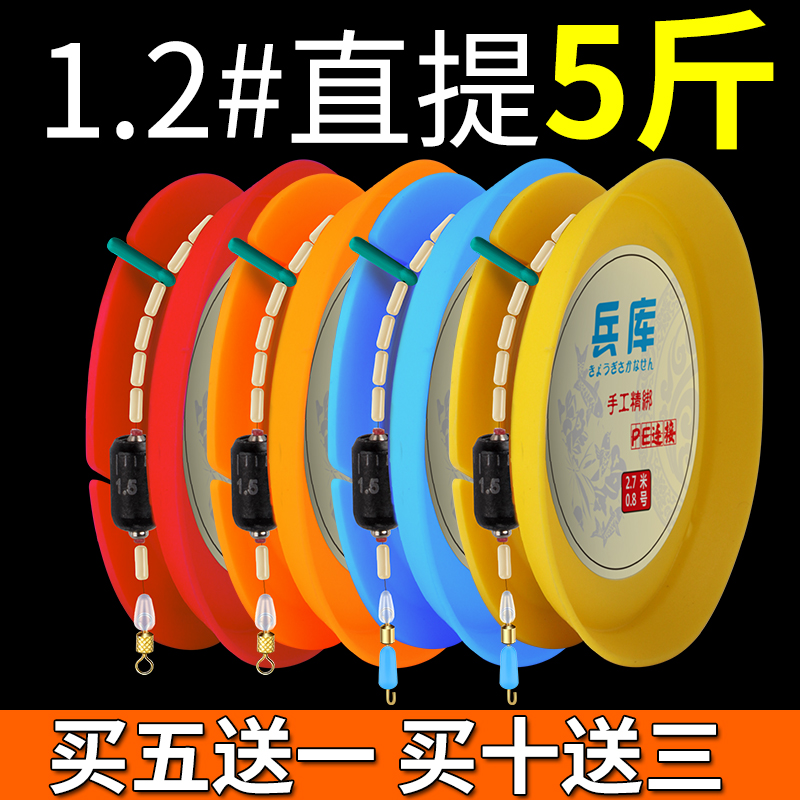 Fishing competition main line components Strong pull suit Convenient line group hand-tied imported fishing line set