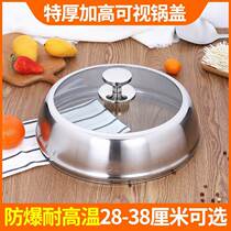 Heat up pot cover thickened stainless steel glass cover household 32CM frayed pot lid common visual transparency