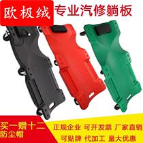 Car repair car deck folding maintenance car plate board car pan car universal wheelscooter repair luxury warranty