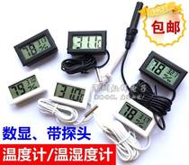 Electronic thermometer probe digital display thermometer bathtub refrigerator water temperature meter monitoring