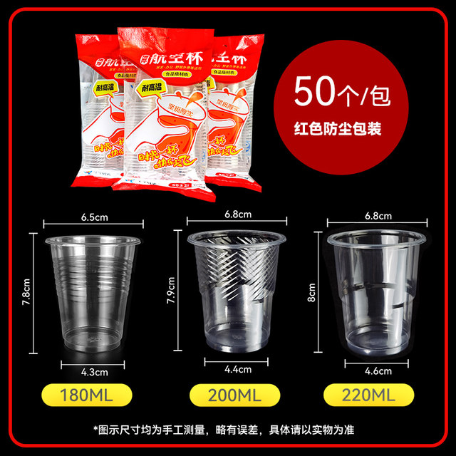 Disposable cup whole box water cup house aviation cup plastic cup thickened ຂະຫນາດນ້ອຍການຄ້າໂປ່ງໃສຈອກຊາຂະຫນາດໃຫຍ່