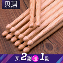 Becky drum drum stick 5A drum stick 7A American oak drum stick children practice jazz drum drum hammer buy 2 get 1 free