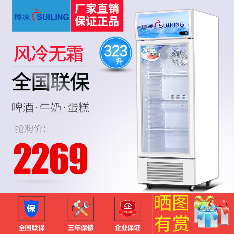 Suiling LG4-323LW freezer vertical frost-free air-cooled refrigerated display cabinet freezer beverage cabinet refrigerator fresh-keeping cabinet