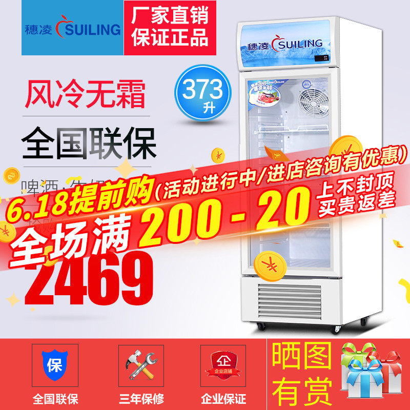 Ear Ling LG4-373LW Ice cabinet upright frost-free air-cooled refrigerated display case freezer drinks cabinet Refrigerator refreshing cabinet