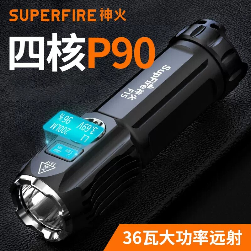 The fire F15 strong light radiation 36W super high power P90 can be charged and long - range multi - functional outdoor ultra - bright