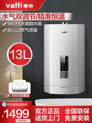 Vantage Gas Water Heater Household liquefied gas q13 Gas 12052-13 Water Heater Q16 Online model JC1