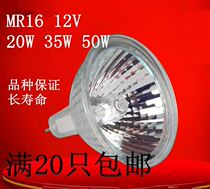 Halogen MR16 12V 20W35W50W spotlight bulb lamp spotlight halogen lamp cup