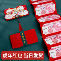 Personality creative 2022 Tiger Year Red Packet New Style Folding New Year New Year Pressed Year Money Birthday Benefit is a red packet bag