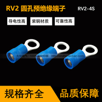 National standard red copper material high-end wiring terminal RV2-4S O-type terminal insulation sheath Guoxi Huaxi