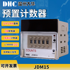 Электронное реле ускорения 100%正品 dhc 温州大华