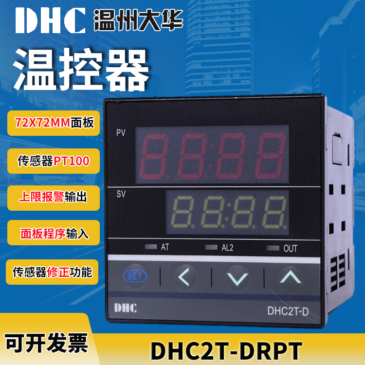 Dahua thermostat DHC2T-DRPT relay output PT100 sensor with upper limit alarm