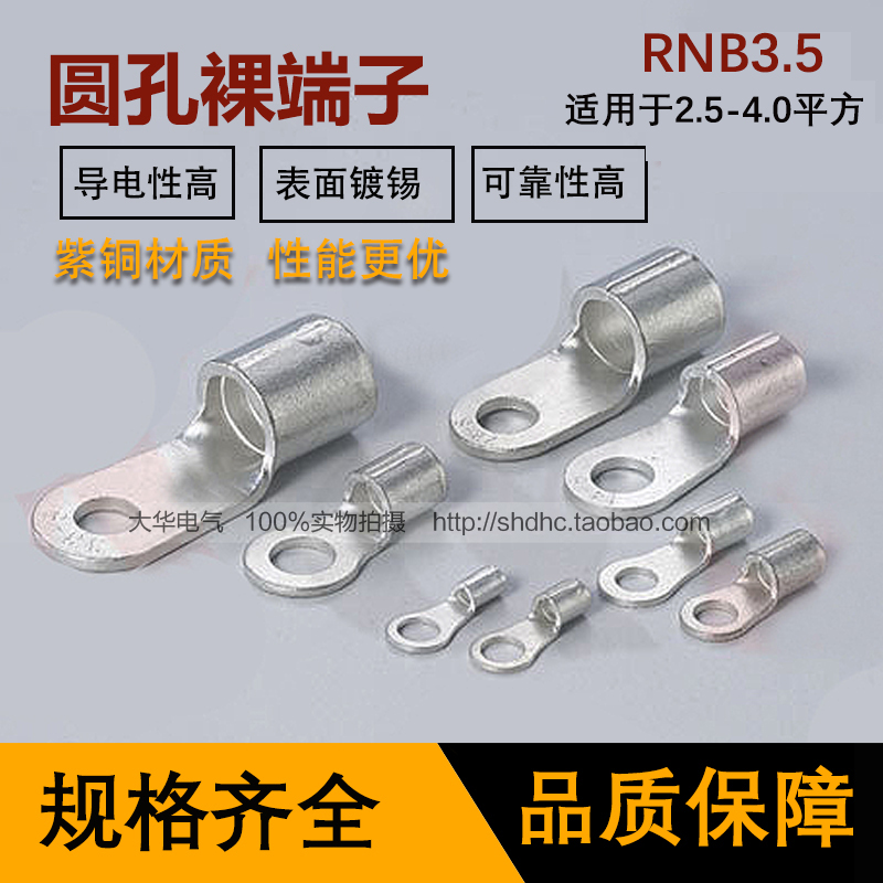 Red copper material RNB3 5-4 matt tinned round hole OT4-4 nude terminal line nose KF State of the same quality