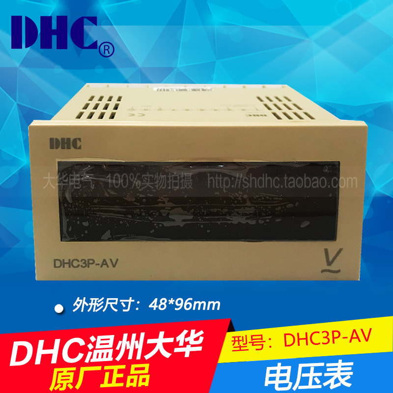 (Shanghai general generation)100% DHC3P-AV AC voltmeter digital display voltmeter 48*96mm
