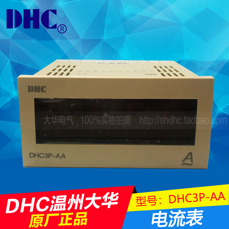 Original DHC Wenzhou Dahua DHC3P-AA DHC3P-DA AC current digital display meter