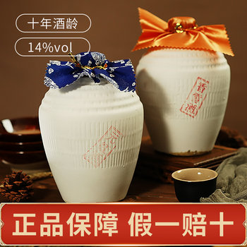 Shaoxing specialty yellow wine shaobancheng ten-year-old yuanhong/xiangxue 1l*2 jar combination jar yellow wine