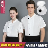 Шеф -повара Рабочая одежда короткая -наполненная полная портальная кухонная куртка отель отель Catering Service Service Night Market Barbecue Официант