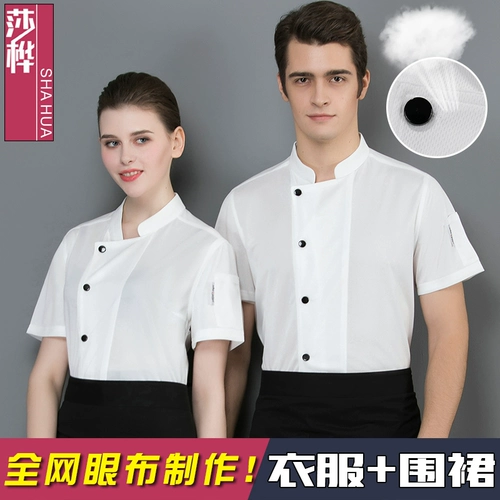 Шеф -повара Рабочая одежда короткая -наполненная полная портальная кухонная куртка отель отель Catering Service Service Night Market Barbecue Официант