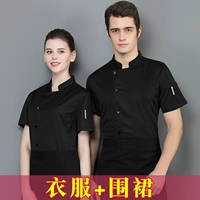 Черный фартук