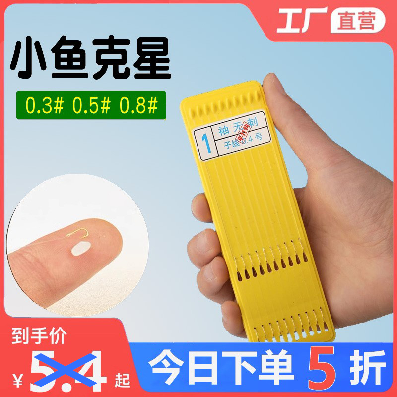 ゴールドスリーブショートサブラインダブルフック完成品タイフック0.30.50.8トゲレススリーブフック小型白フナフック