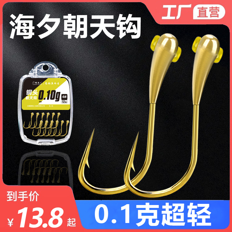 Crane Fisherman 0-1 gr Ultra-light North Korea Hook New Fishing Crucian 45 degrees Bulk Gold sea New Year's Eve small copper head fish hook-Taobao