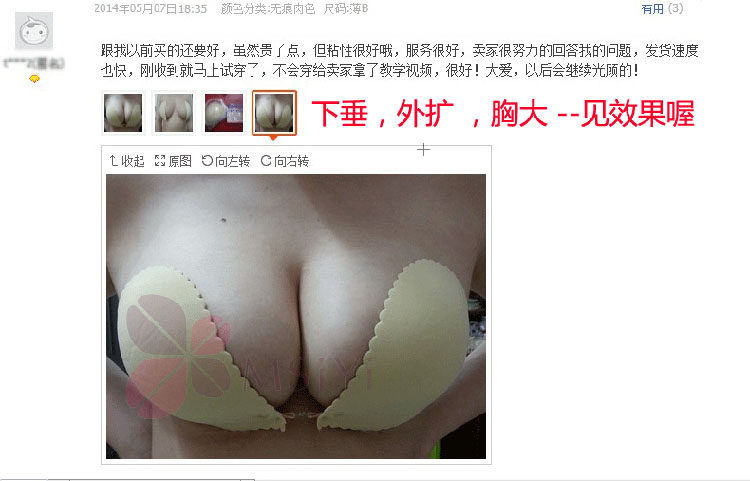 Soutien-gorge discret jeunes femmes Soutien-gorge invisible - Ref 783814 Image 33