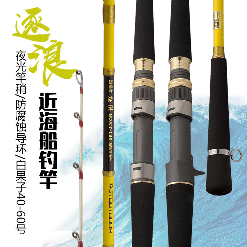 Fishing Rod Offshore Small Boat Rod White Fruit Son 40 60 White Aunt Fish Special Rod Super Light Carbon Sea Fishing Rod