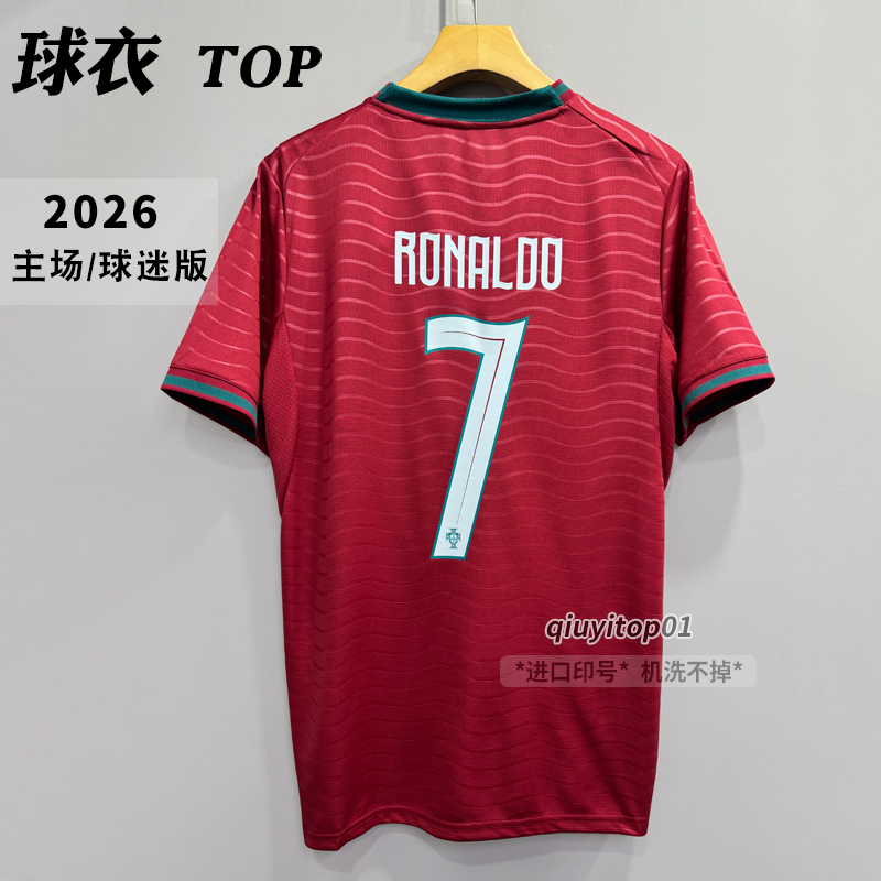 2026 Portugal Cristiano Ronaldo Home and Away Player and Fan Jerseys Fernandes Leao Felix Jota
