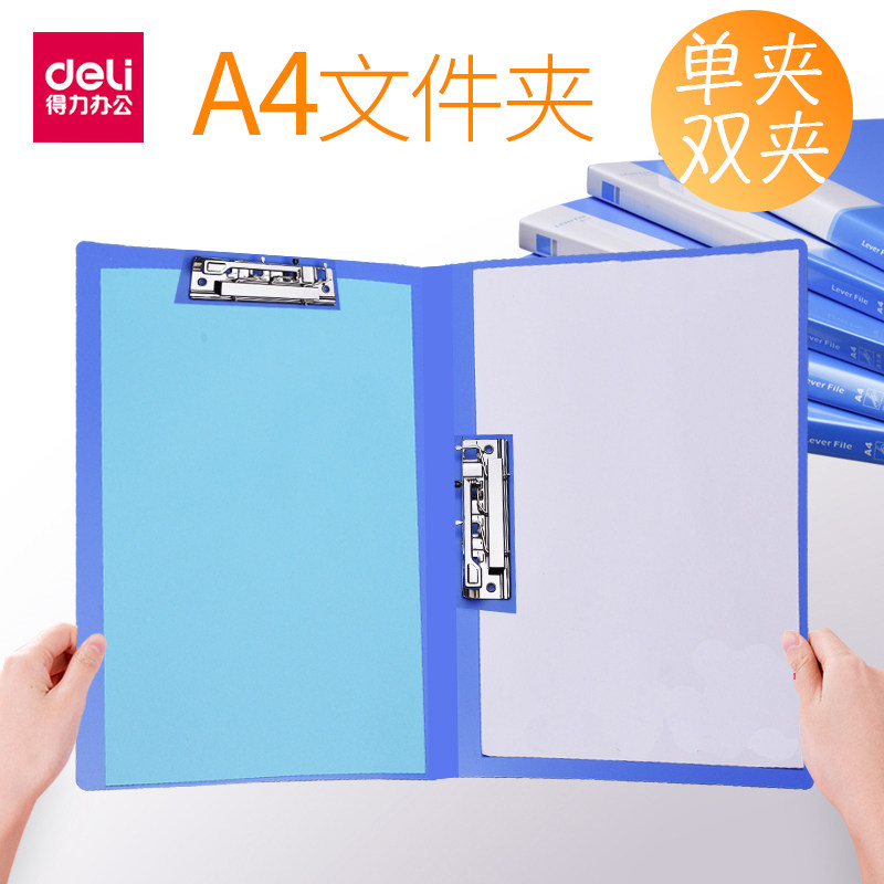 Deli a4 single folder plastic folder double strong clip file folder sorting storage folder