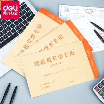Dali VAT invoice envelope VAT invoice special envelope thick tax ticket envelope office Finance