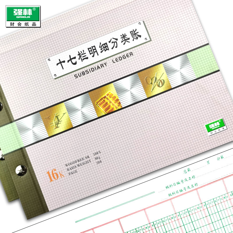 17-column ledger details, loose-leaf details, 17-column financial office supplies, accounting books, books, books, books, books, books, books, books, books, books, books, books, books, books