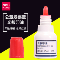 Del photosensitive stamp oil invoice ten thousand times official seal ink red print oil Wholesale Office Finance Special