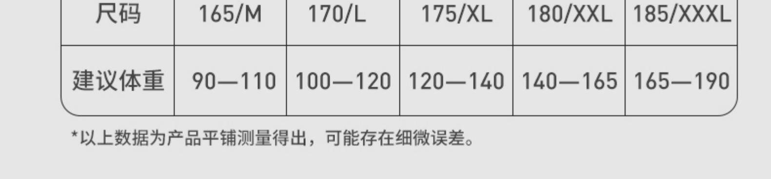 me feeling 德绒自发热保暖内衣套装 图21
