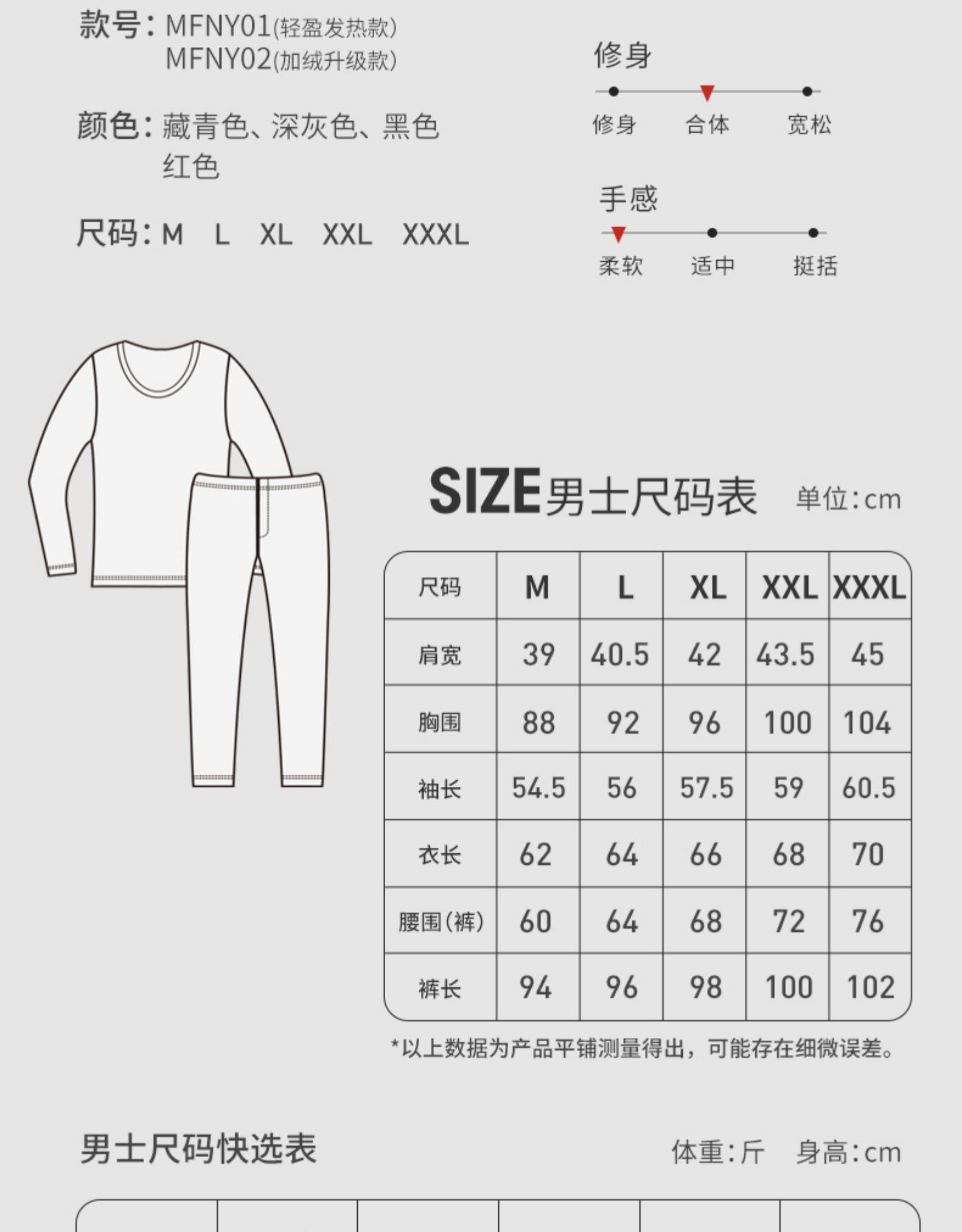 me feeling 德绒自发热保暖内衣套装 图20
