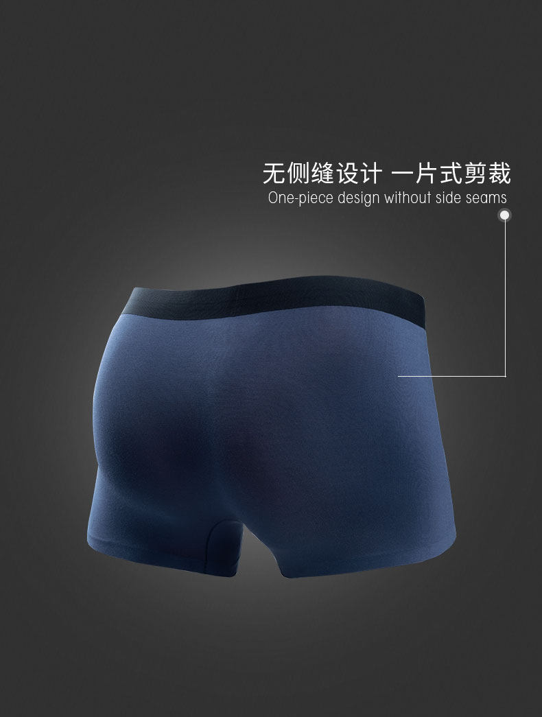 英国 me feeling 男士50S无痕抗菌莫代尔薄款四角内裤 图5