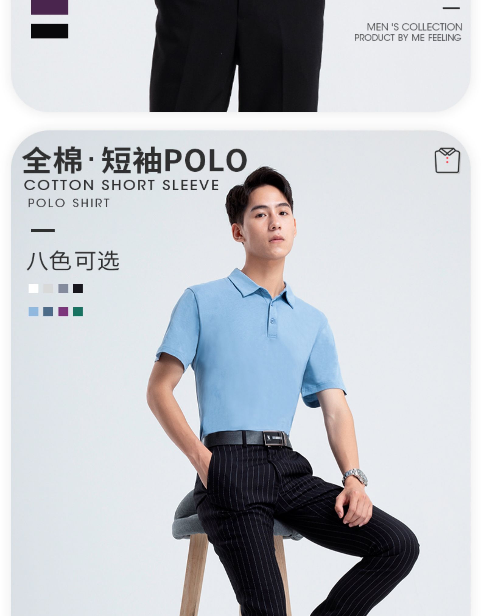 MF 男士50支精梳全棉 短袖/长袖Polo衫 图5