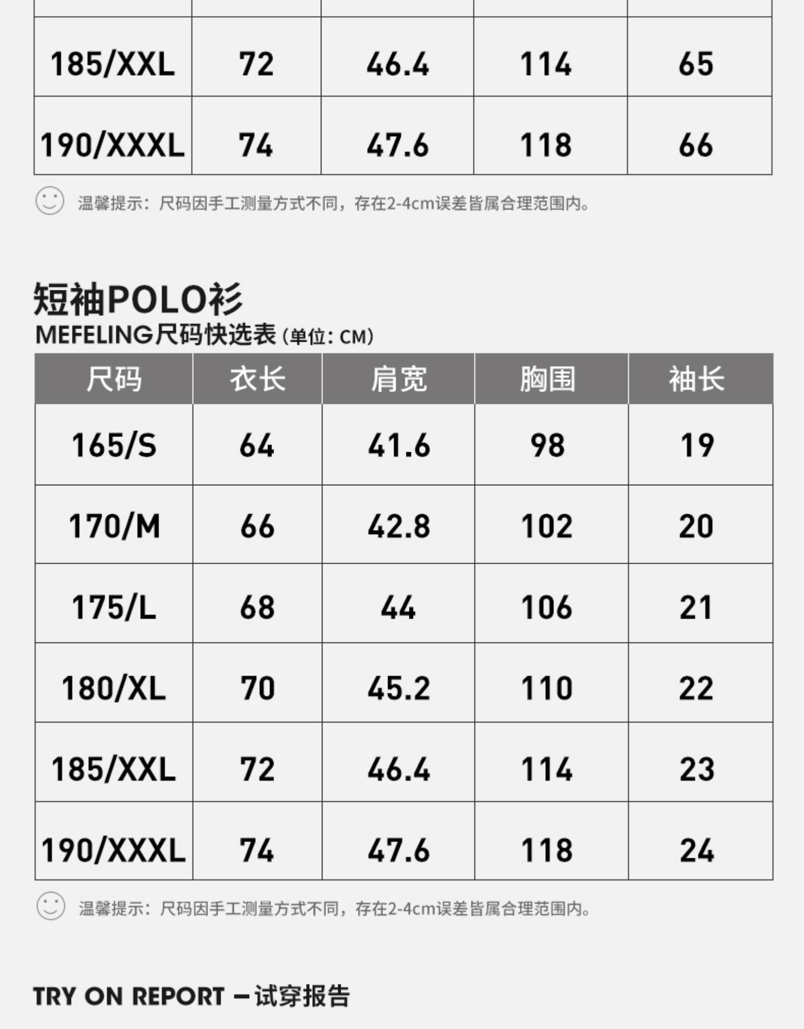 MF 男士50支精梳全棉 短袖/长袖Polo衫 图15